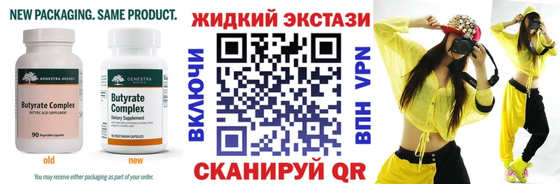 купить наркотики цена  Жердевка  Бутират буратино 