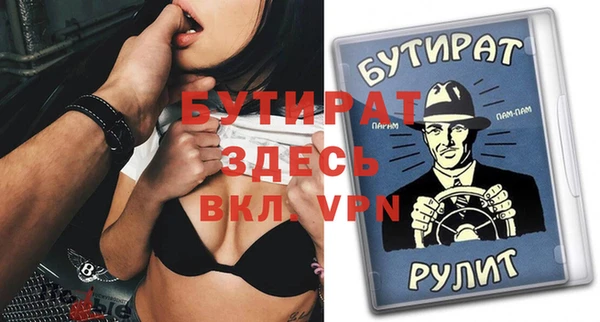 бутират Дмитриев